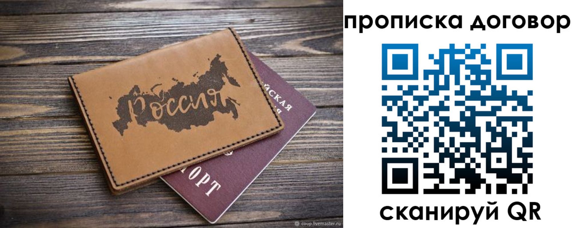 временная регистрация адрес в Сорске