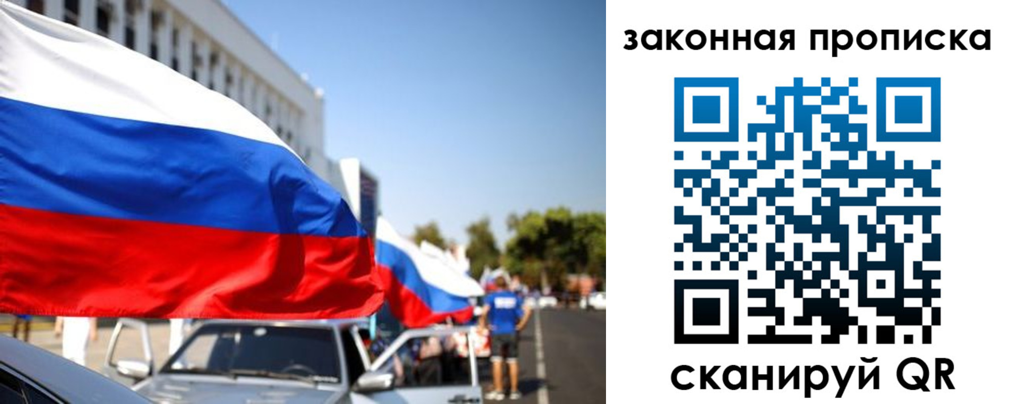 прописка для кредита в Сорске