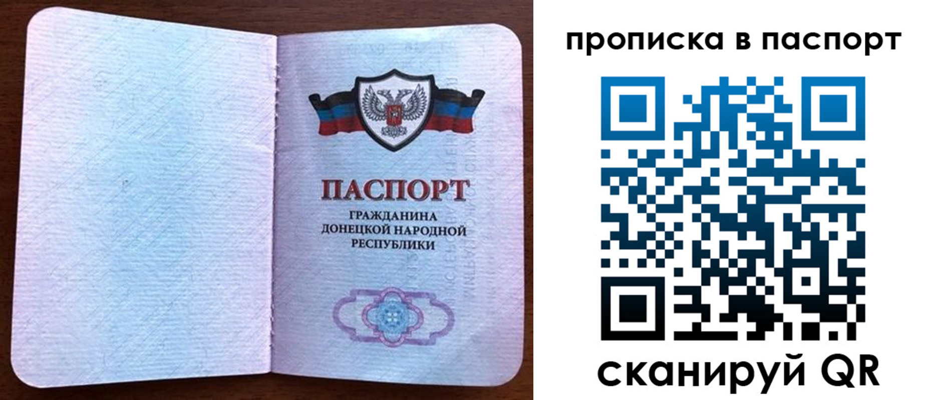 временная регистрация для всех в Сорске