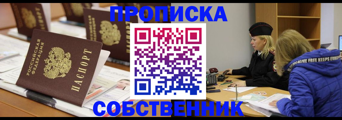 временная регистрация адрес в Сорске