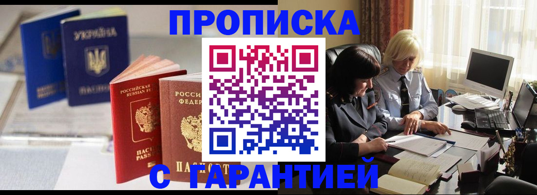 временная регистрация для всех в Сорске