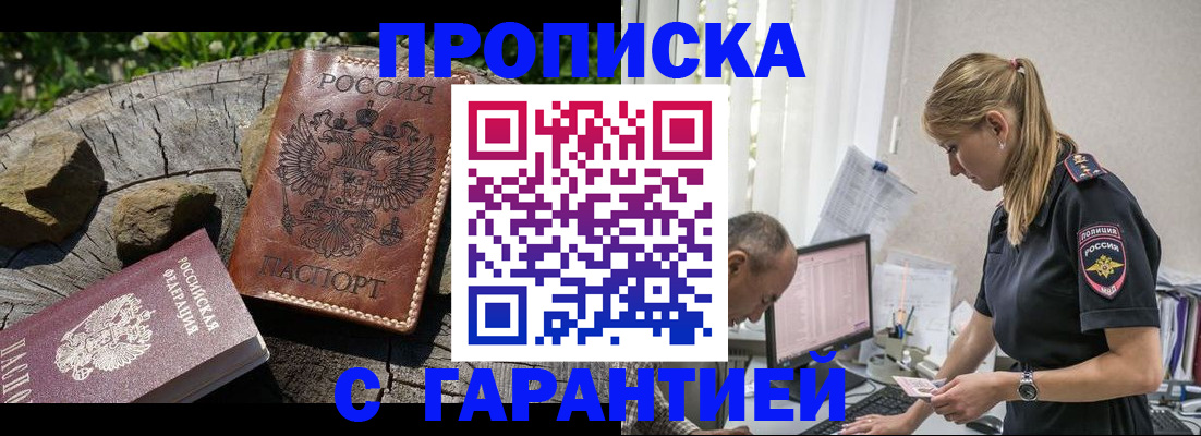 прописка регистрация в Сорске