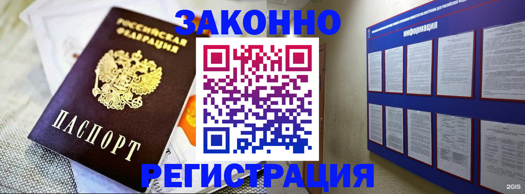 где прописаться в Сорске