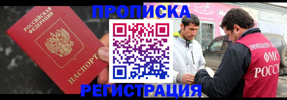 временная регистрация госуслуги в Сорске